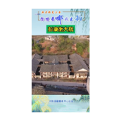  你想看哪我来拍 | 彭康衡大院
