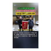  2万元遗落加油站 大学生归还获锦旗