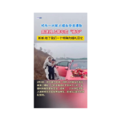新人婚车突发爆胎 高速路上警车变“婚车” 