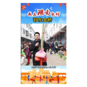  我在湖南赶圩 | 祁东金桥