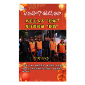  平安春节 你我守护 | 环卫工人不“打烊” 坚守岗位保“春洁”