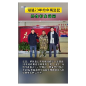 潜逃23年的命案逃犯终在祁东落网