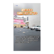  老旧小区改造 居民从“堵心”到“舒心”
