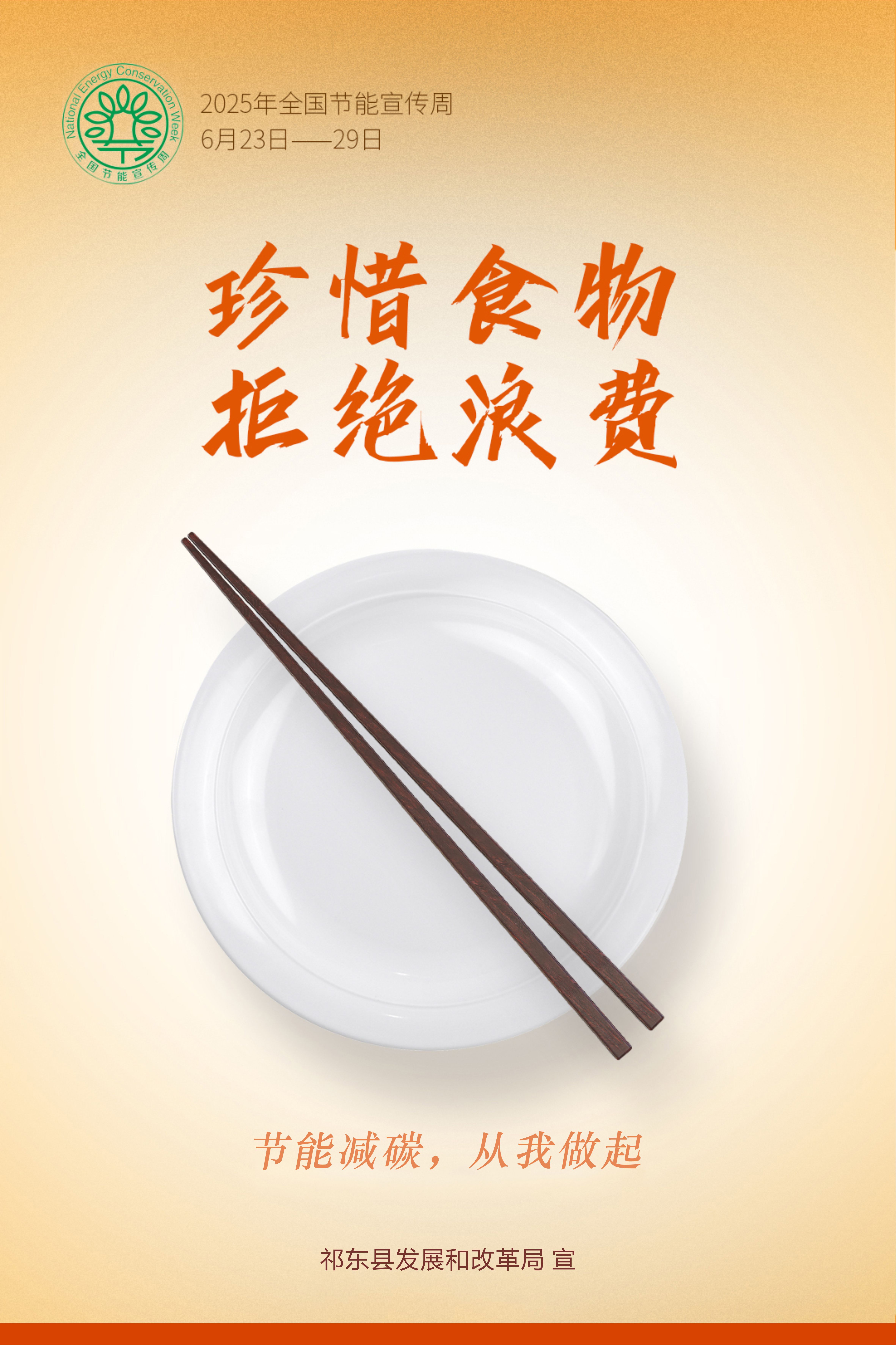 发改委03(1).jpg