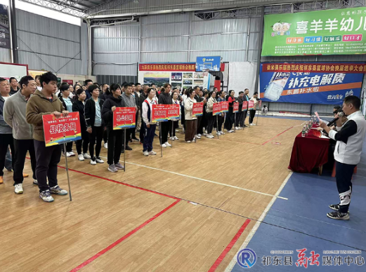 全县职工羽毛球赛开赛