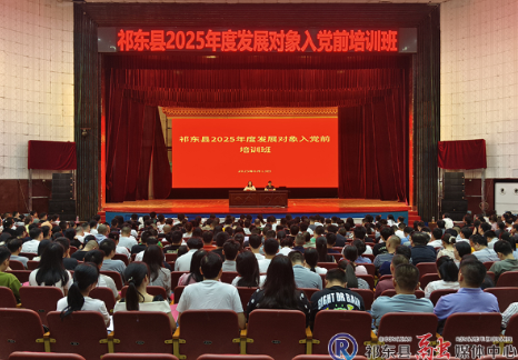我县440名党员发展对象参加入党前培训