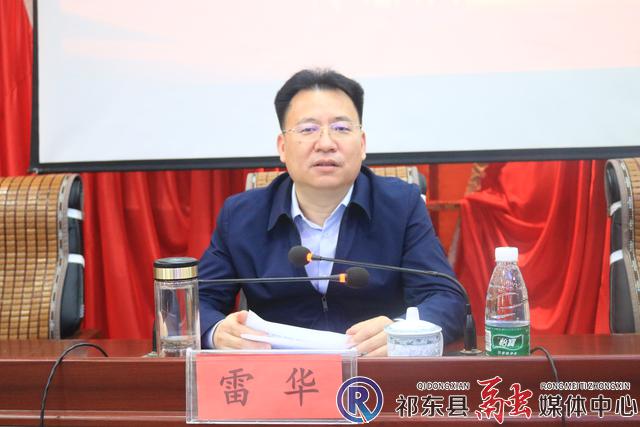 雷华为全县中青年干部培训班讲授开班"第一课"__祁东新闻网
