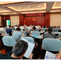6624人参加高考 我县调度今年高考学考工作