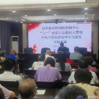 县疾控中心召开“七一”表彰大会