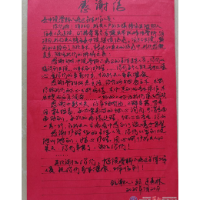 一封感谢信 满纸医患情