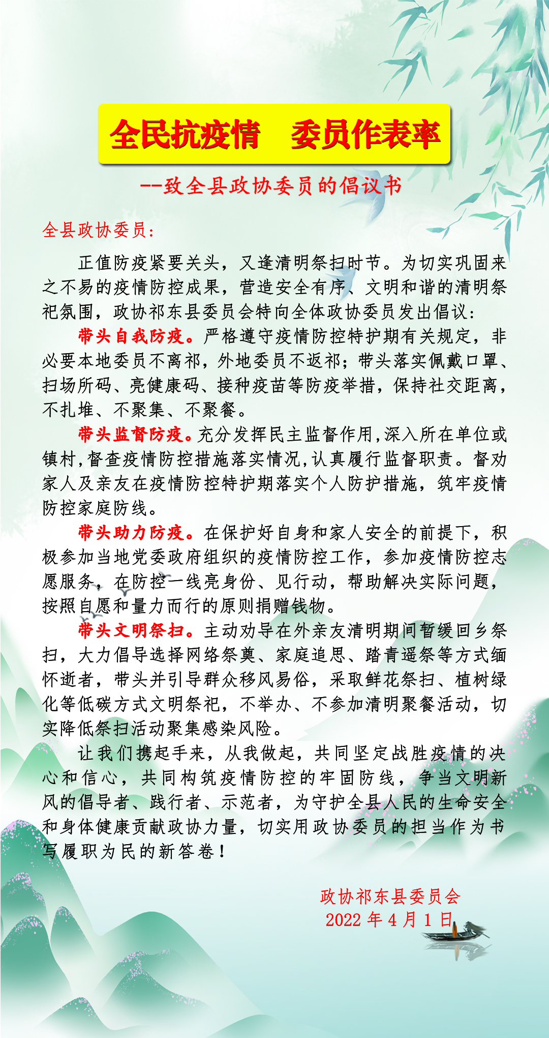 政协.jpg