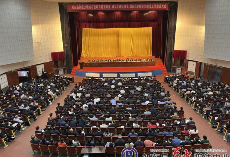 祁东县一体推进创建文明城市、城市建管攻坚、城乡治理标准化、居民自建房安全整治工作