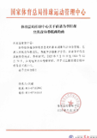 育贤中学初三学生李阳森入选国家青年排球队
