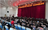 县应急和安全生产委员会召开今年第一次全体成员会