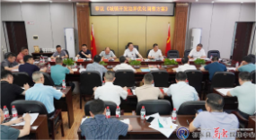 我县专题研究城镇开发边界优化调整工作