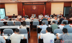 县政府召开今年第6次常务会议
