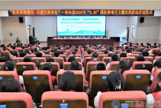 我县举行国际禁毒日主题宣传活动启动仪式