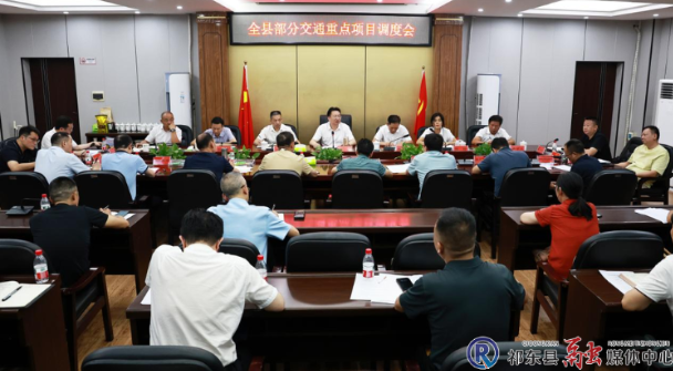 雷华主持召开全县部分交通重点项目调度会