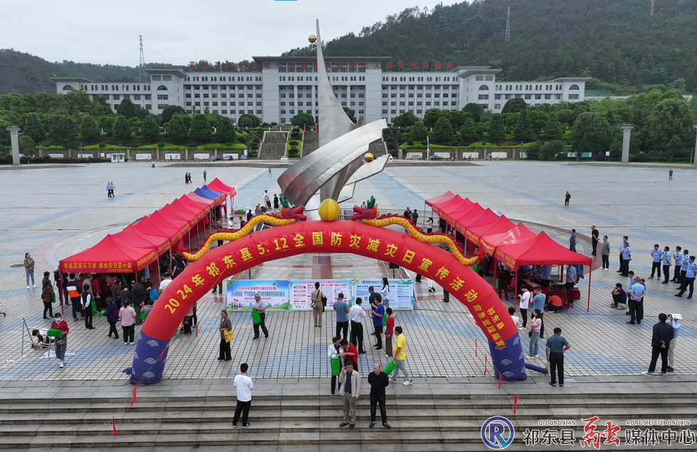 12全国防灾减灾日"集中宣传活动__祁东新闻网