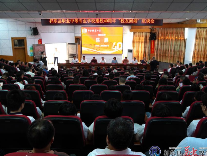 祁东职业中专举行建校四十周年“校友回湘”系列活动