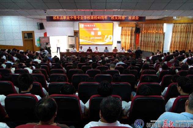 祁东职业中专举行建校四十周年“校友回湘”系列活动