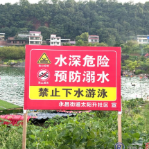 高温避暑，户外“野泳”需谨慎