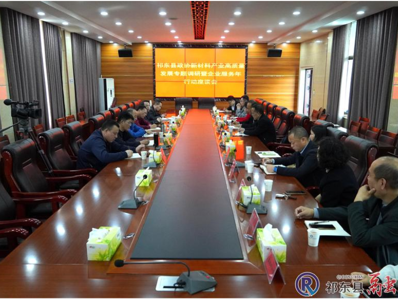 县政协开展新材料产业高质量发展专题调研