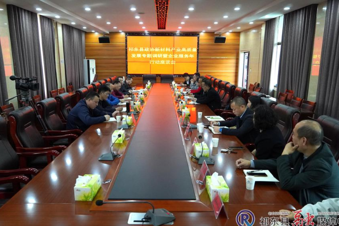 县政协开展新材料产业高质量发展专题调研