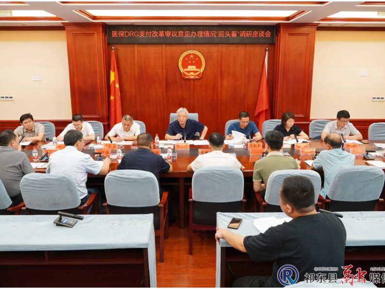 市人大调研我县医保DRG支付改革工作