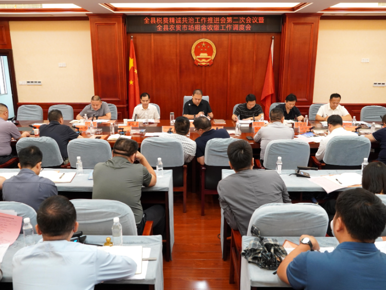 我县推进税费精诚共治和农贸市场租金收缴工作