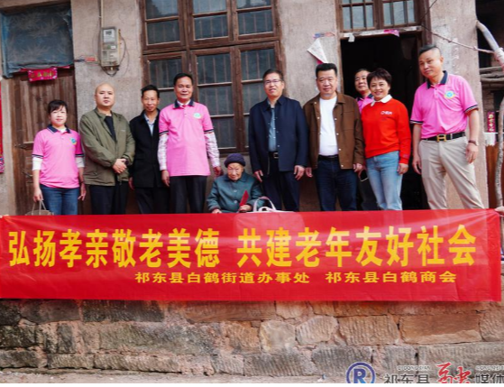 白鹤街道商会开展重阳节爱心慰问活动