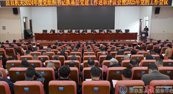 我县开展县直机关党组织书记抓基层党建述职评议