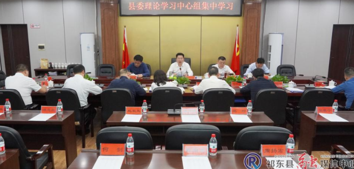 县委理论学习中心组举行集体学习