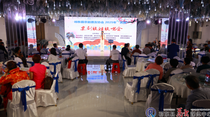 五域京韵汇祁东 梨园雅集绽风华