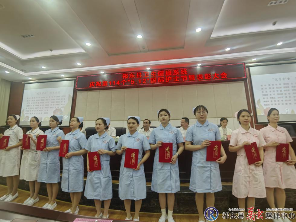 县卫健局表彰护理精英 致敬“提灯女神”                                                                                 