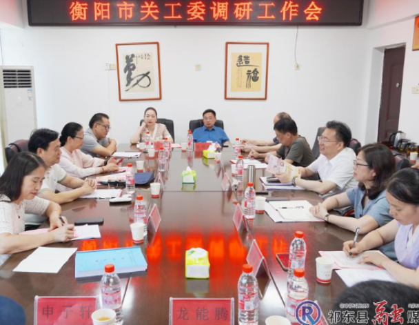 市关工委来我县调研关心下一代工作