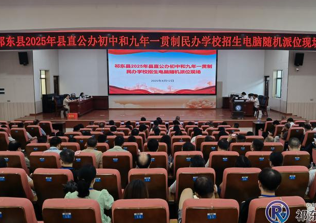 2025年县直公民办初中学校招生完成