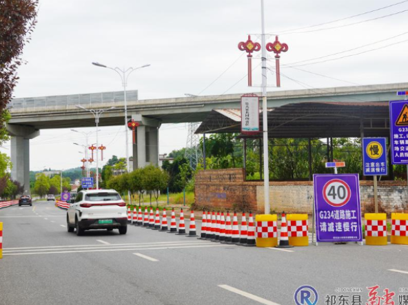 道路施工!祁东这些路段将实施交通分流措施