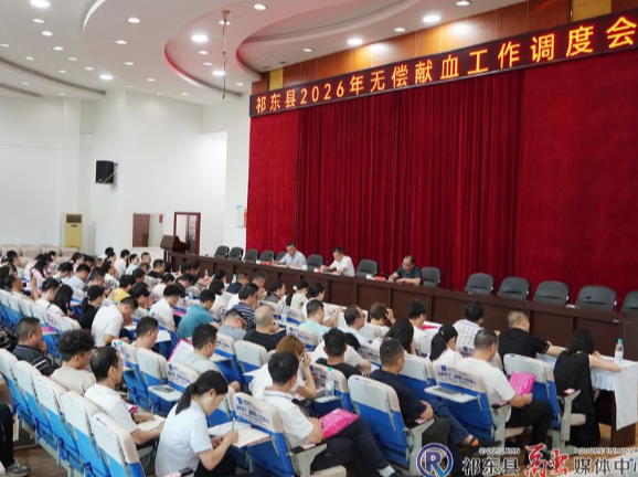 我县调度2026年无偿献血工作