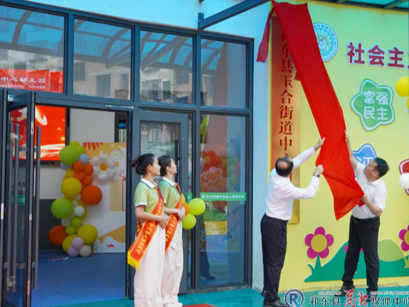祁东玉合街道中心幼儿园正式启用
