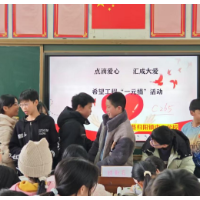 归阳镇中心学校开展“一元捐”活动