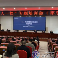 我县开展“一人一档”全民参保数据库建设培训