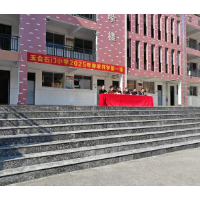 玉合街道开展“三防一禁”宣讲活动