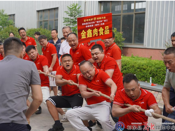 我县举办“建汉杯”职工拔河赛