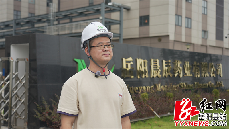 岳阳晨辰医药有限公司副总经理 陈宗明.JPG