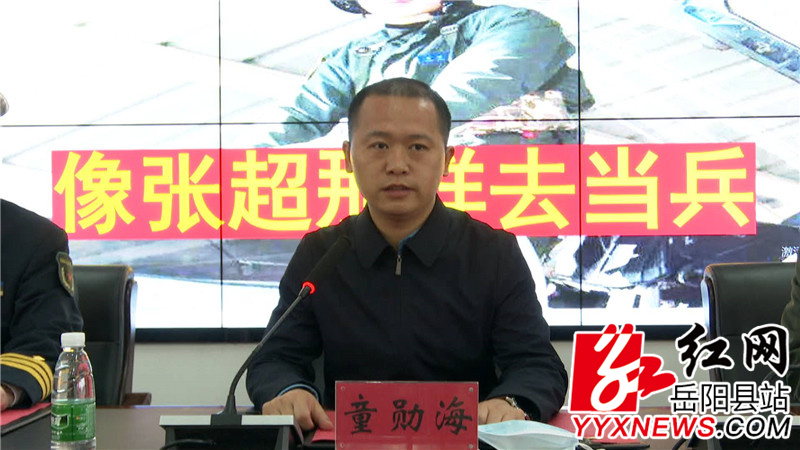 童勋海讲话.jpg