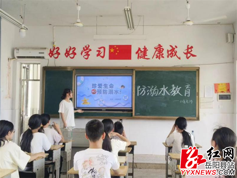 防溺水安全主题教育课堂.png