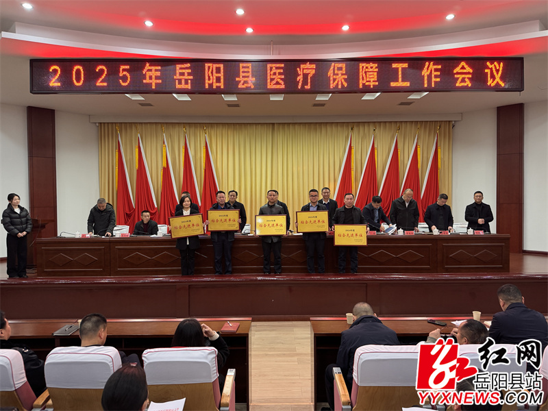 会议对先进单位颁奖.JPG