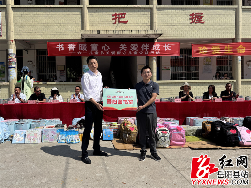 市图书馆为杨林小学授牌.jpg