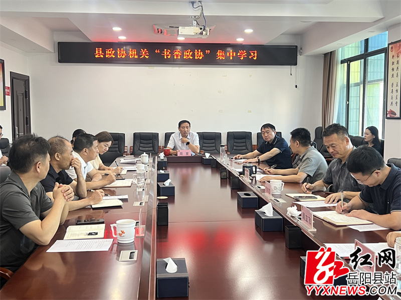 “书香政协”学习会.jpg